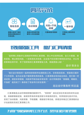 “悅財稅”攜手“企業代理服務協會” 科技中介服務賦能企業新未來