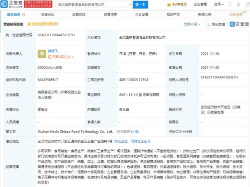 盒馬戰略布局再落子 成立食品科技公司，跨界融合餐飲與科技中介服務